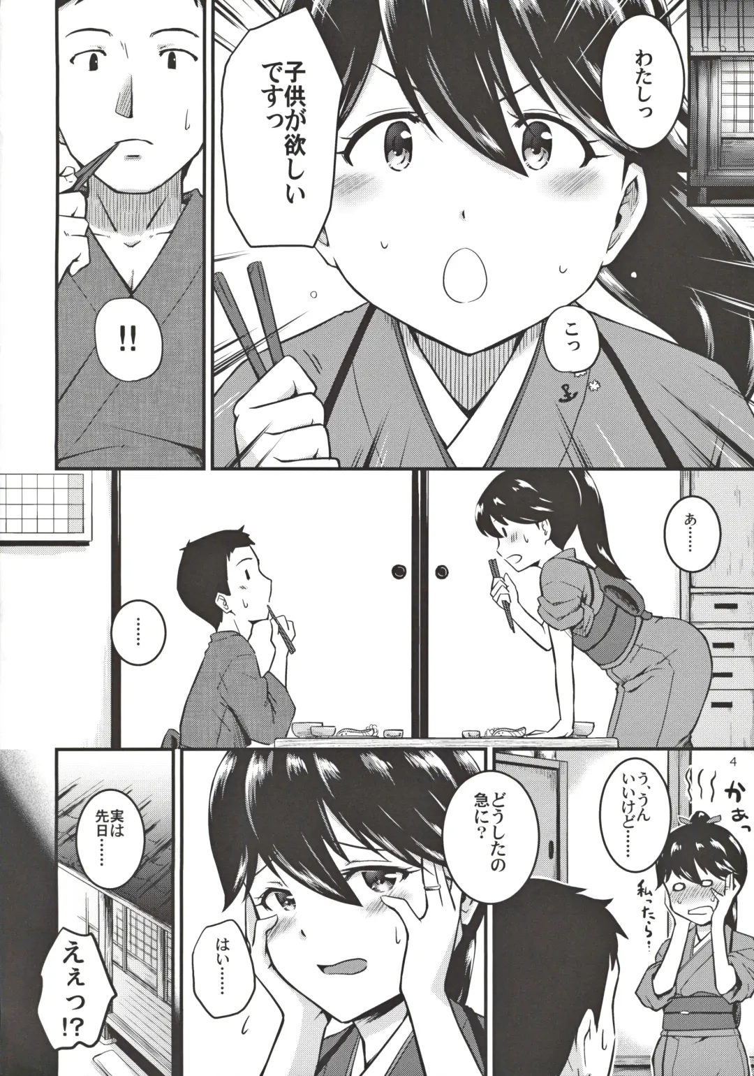 [Takayama Chihiro] Houshou-san no Kozukuri Days Fhentai - Page 3