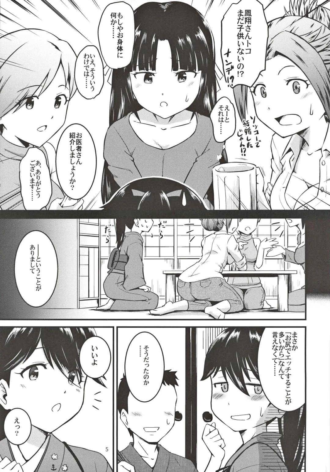 [Takayama Chihiro] Houshou-san no Kozukuri Days Fhentai - Page 4