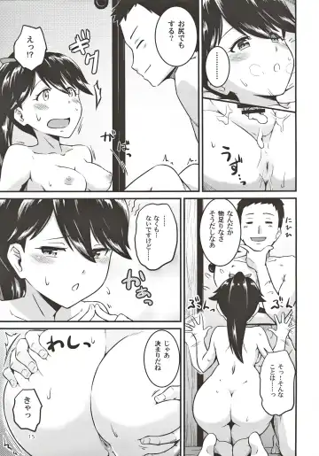 [Takayama Chihiro] Houshou-san no Kozukuri Days Fhentai - Page 14