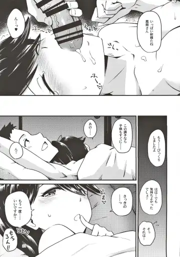 [Takayama Chihiro] Houshou-san no Kozukuri Days Fhentai - Page 20