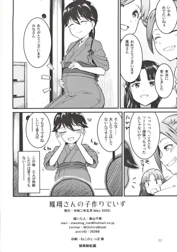 [Takayama Chihiro] Houshou-san no Kozukuri Days Fhentai - Page 21