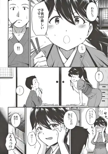 [Takayama Chihiro] Houshou-san no Kozukuri Days Fhentai - Page 3
