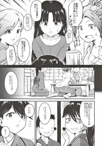 [Takayama Chihiro] Houshou-san no Kozukuri Days Fhentai - Page 4