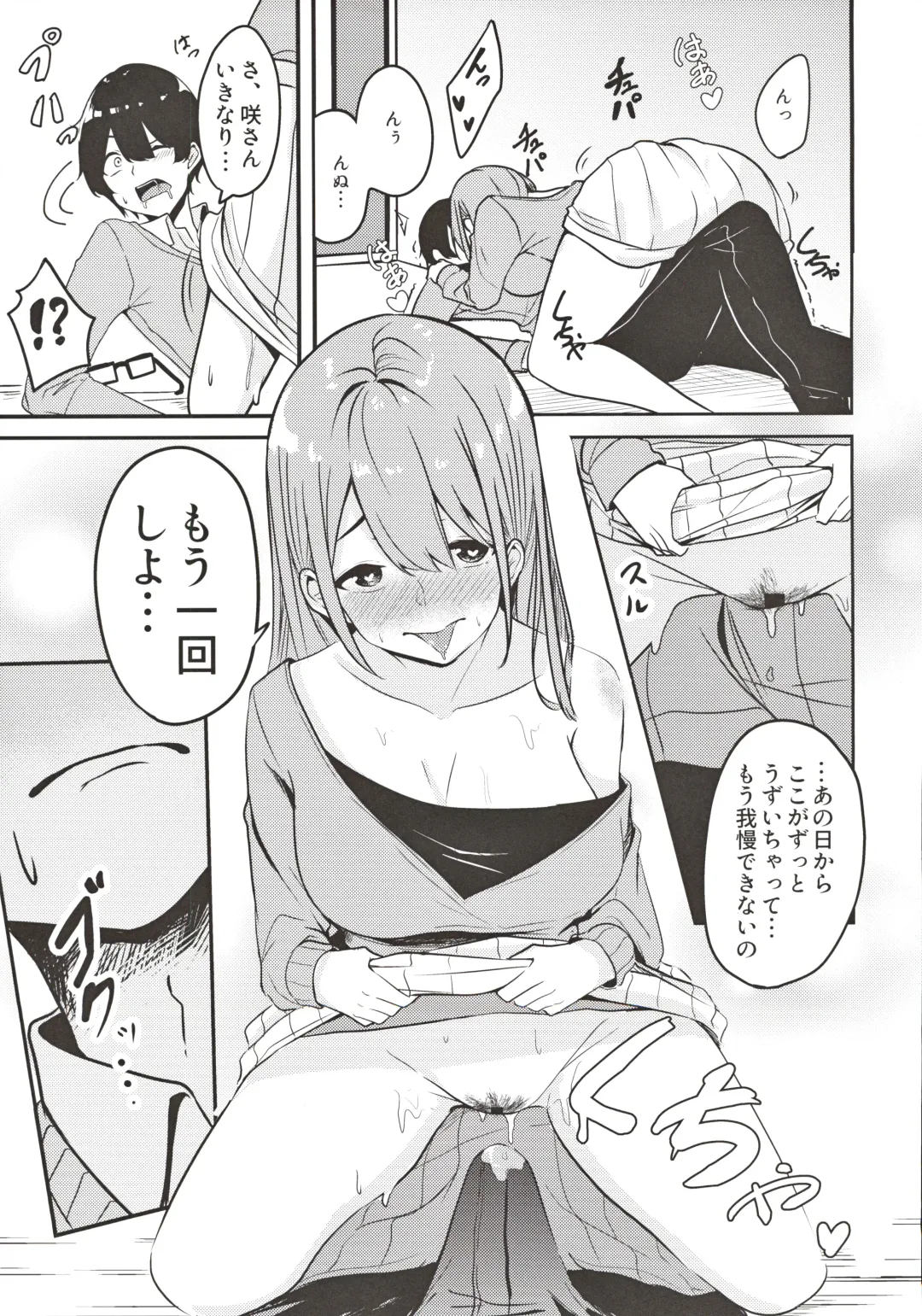 [Minato Yuu] Hitozuma Onee-san Otoriyose Fhentai - Page 14