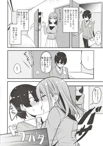 [Minato Yuu] Hitozuma Onee-san Otoriyose Fhentai - Page 13