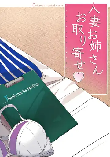 [Minato Yuu] Hitozuma Onee-san Otoriyose Fhentai - Page 26