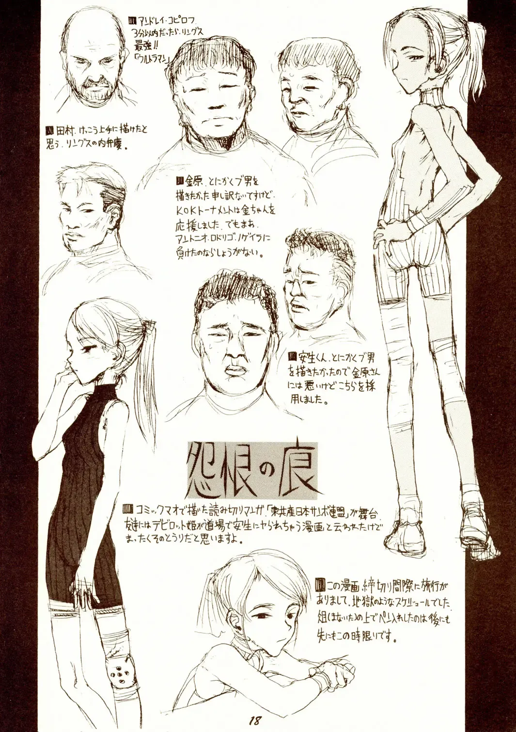 [Raita] Passage Fhentai - Page 17