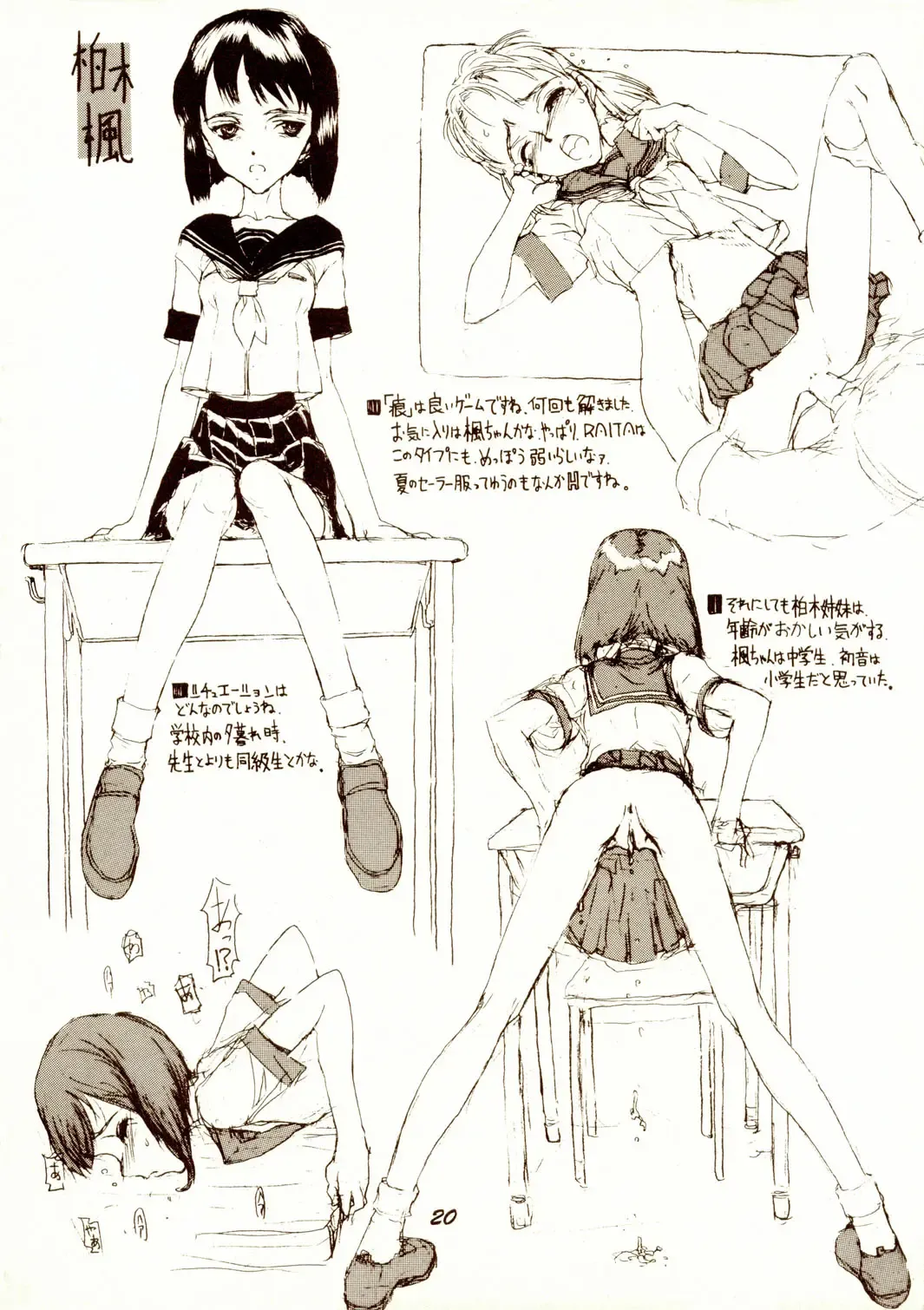 [Raita] Passage Fhentai - Page 19