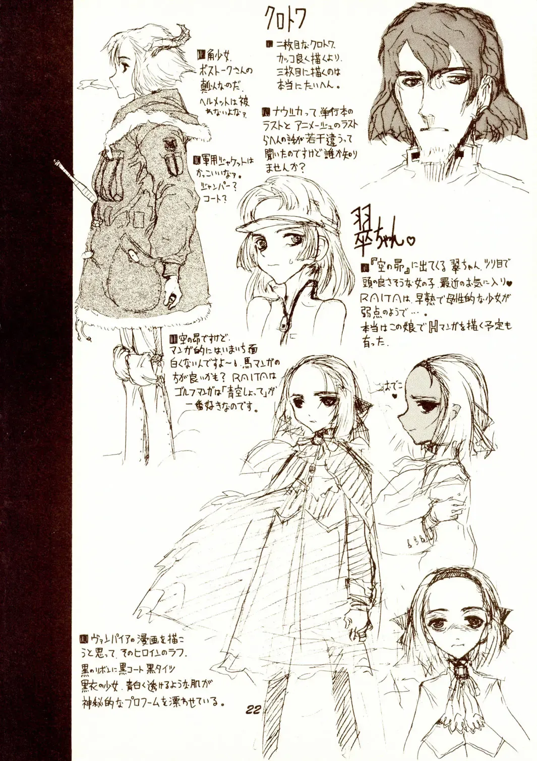 [Raita] Passage Fhentai - Page 21