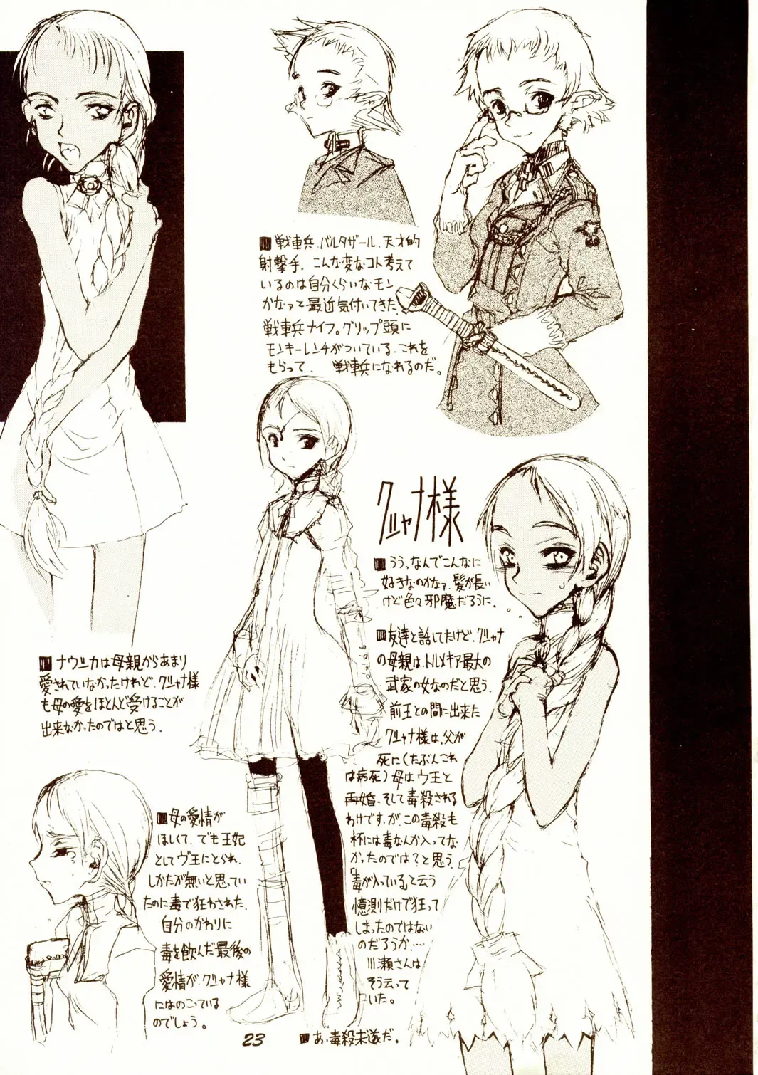 [Raita] Passage Fhentai - Page 22