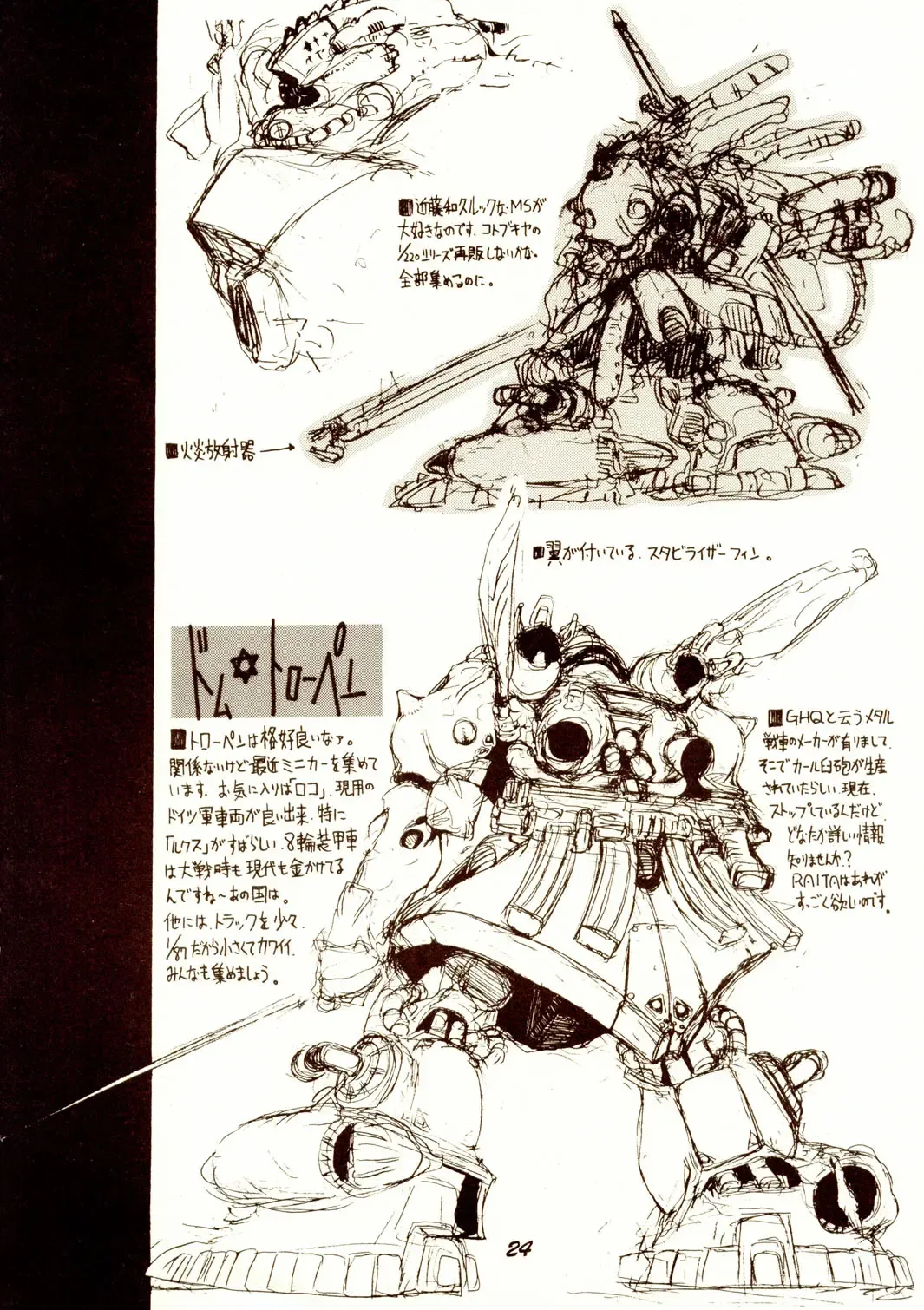 [Raita] Passage Fhentai - Page 23