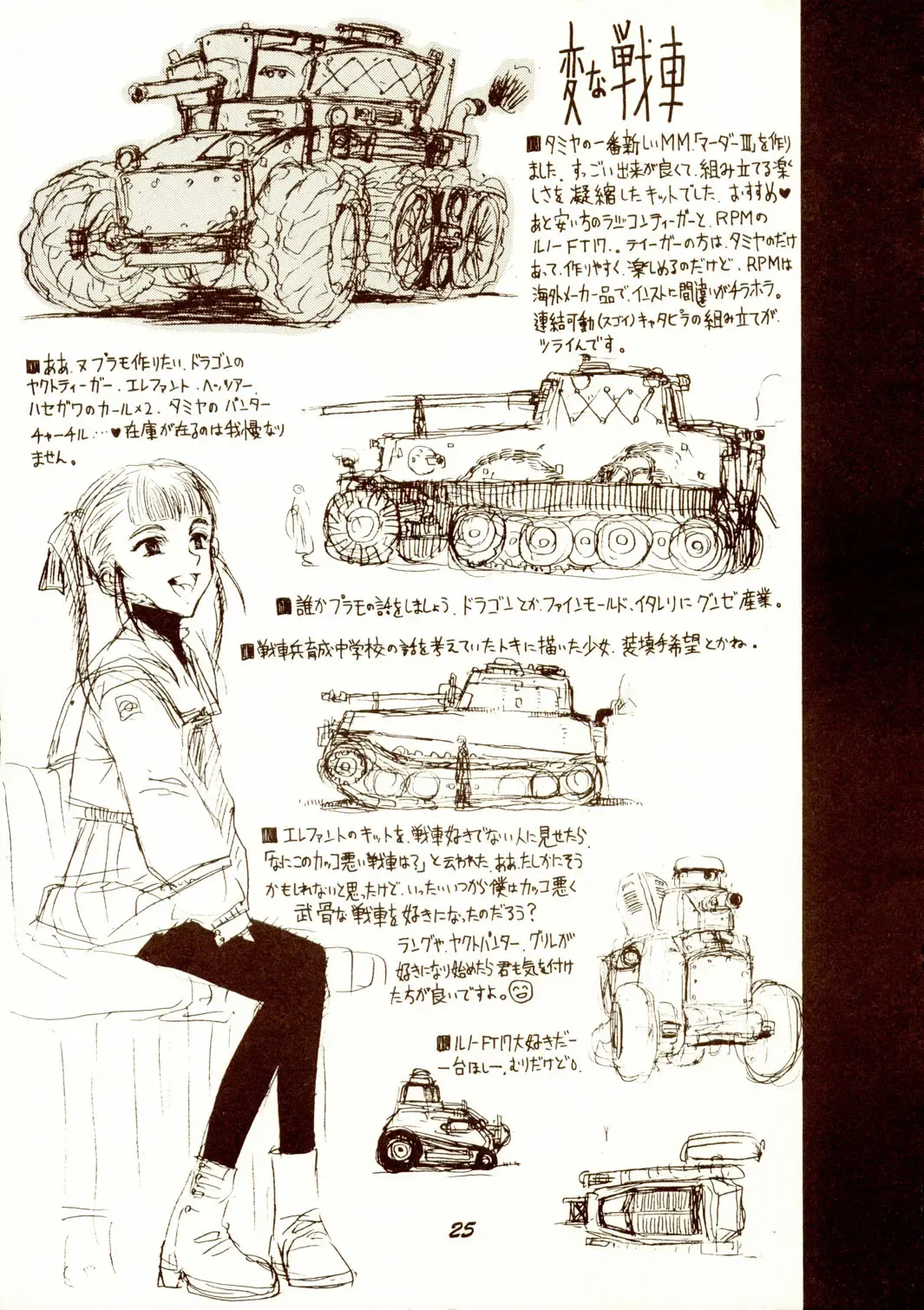 [Raita] Passage Fhentai - Page 24