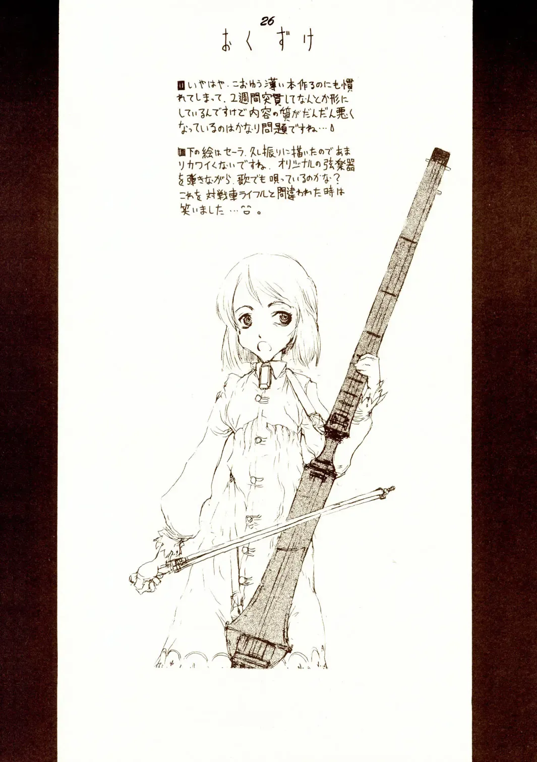 [Raita] Passage Fhentai - Page 25