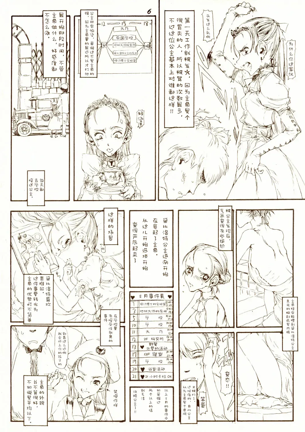 [Raita] Passage Fhentai - Page 5