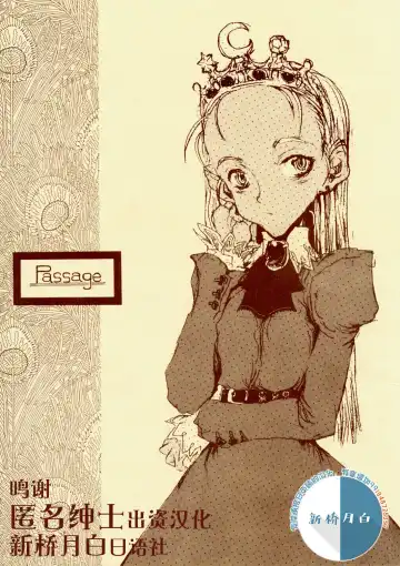 Read [Raita] Passage - Fhentai