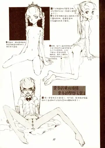 [Raita] Passage Fhentai - Page 16