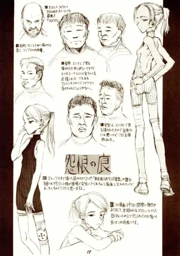 [Raita] Passage Fhentai - Page 17