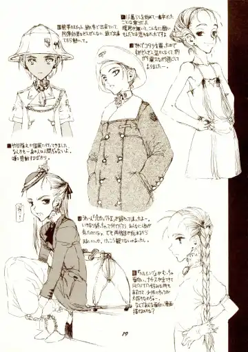 [Raita] Passage Fhentai - Page 18