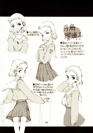 [Raita] Passage Fhentai - Page 20