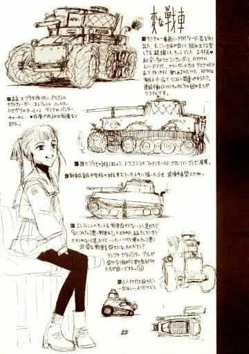 [Raita] Passage Fhentai - Page 24