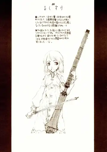 [Raita] Passage Fhentai - Page 25