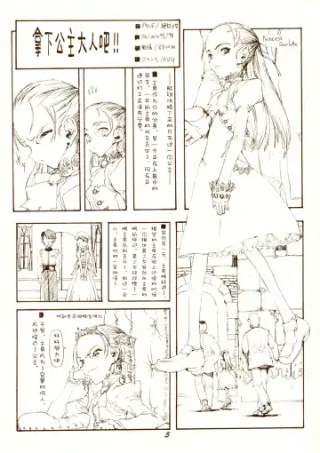 [Raita] Passage Fhentai - Page 4