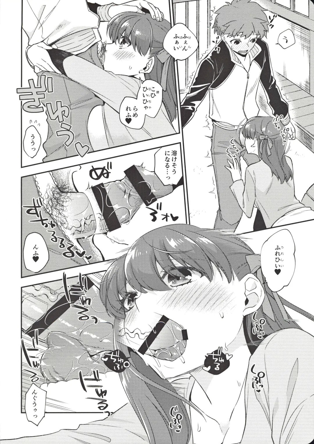 [Niwacho] Tamaranai Fhentai - Page 11