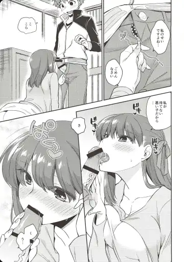 [Niwacho] Tamaranai Fhentai - Page 10