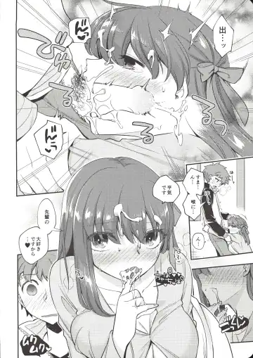 [Niwacho] Tamaranai Fhentai - Page 13