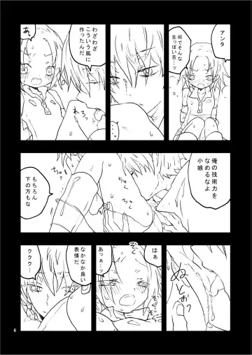 [Mg] 昔作ったサソサクR18本 Fhentai - Page 6