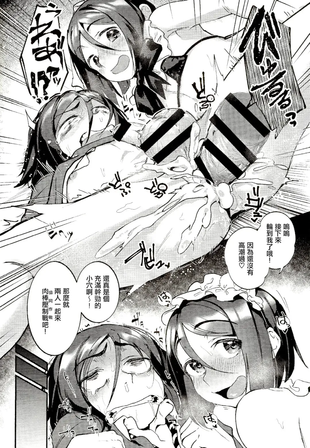 [Gosaiji] Shinjite Support ni Okuridashita Koumei ga...... | 信任着对方并送出去的孔明...... Fhentai - Page 12