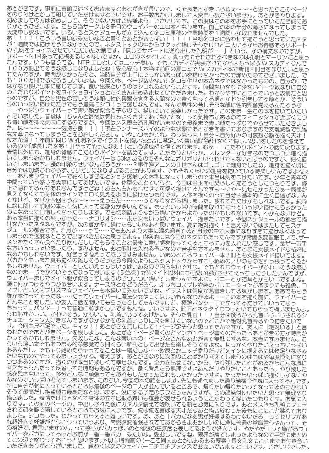 [Gosaiji] Shinjite Support ni Okuridashita Koumei ga...... | 信任着对方并送出去的孔明...... Fhentai - Page 14