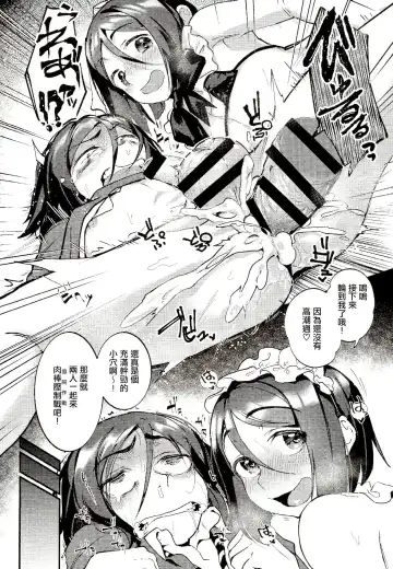 [Gosaiji] Shinjite Support ni Okuridashita Koumei ga...... | 信任着对方并送出去的孔明...... Fhentai - Page 12