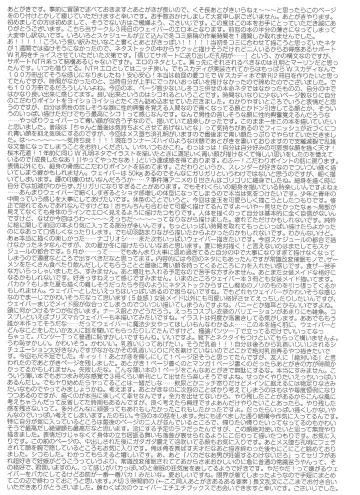 [Gosaiji] Shinjite Support ni Okuridashita Koumei ga...... | 信任着对方并送出去的孔明...... Fhentai - Page 14