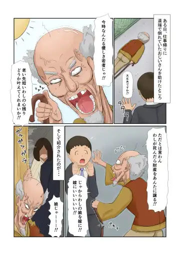 Yome wa Isoji Yamato Nadeshiko Muttsuri Dosukebe Fhentai - Page 2