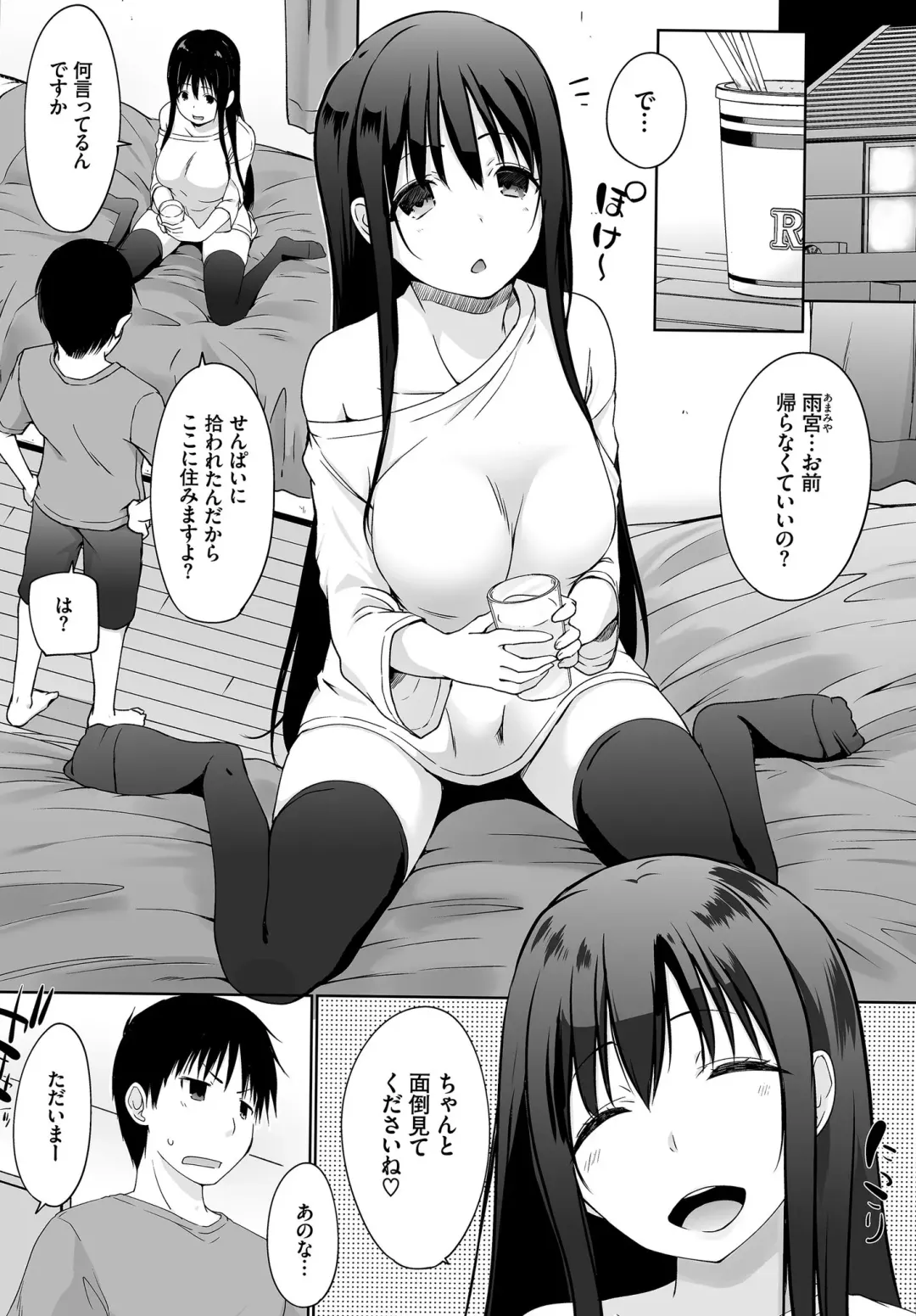 [Kaiduka] 家出JKとペット生活～家族にナイショでどこでもＨ～ 第1-2話 Fhentai - Page 25