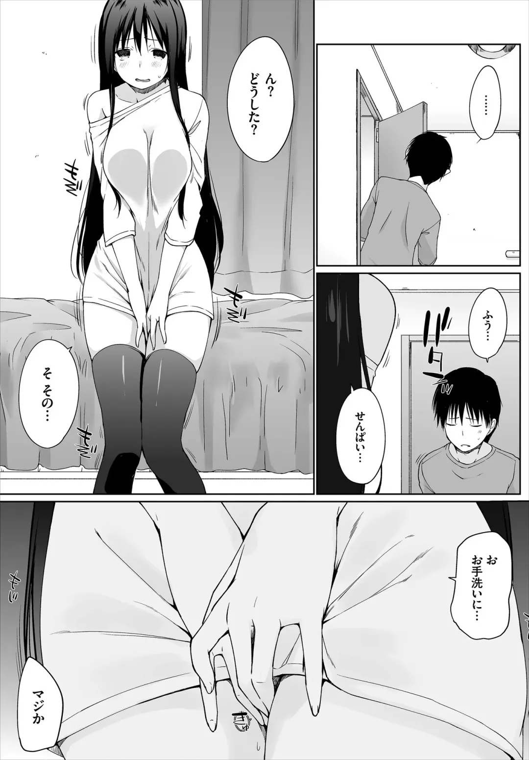 [Kaiduka] 家出JKとペット生活～家族にナイショでどこでもＨ～ 第1-2話 Fhentai - Page 27
