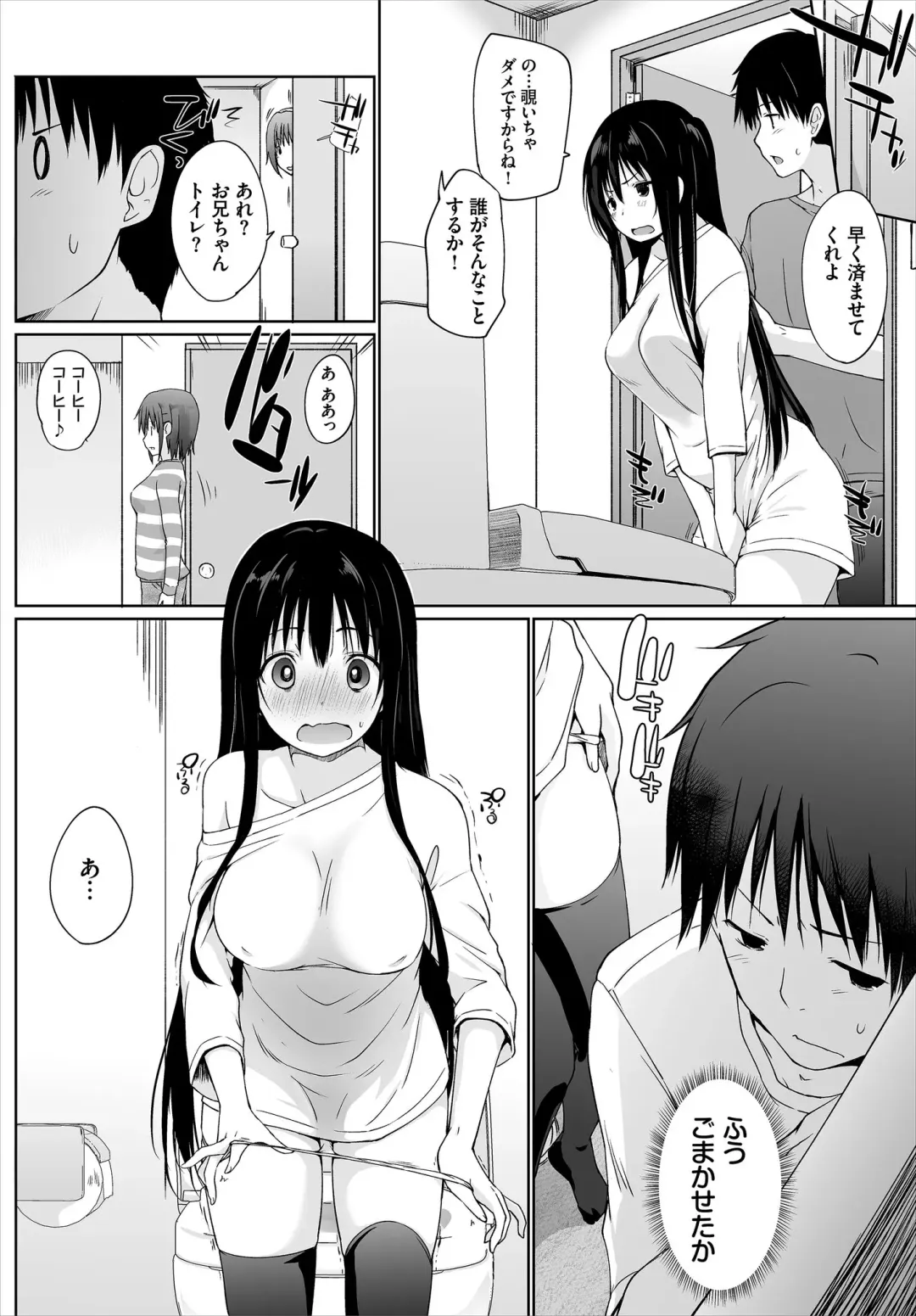 [Kaiduka] 家出JKとペット生活～家族にナイショでどこでもＨ～ 第1-2話 Fhentai - Page 28