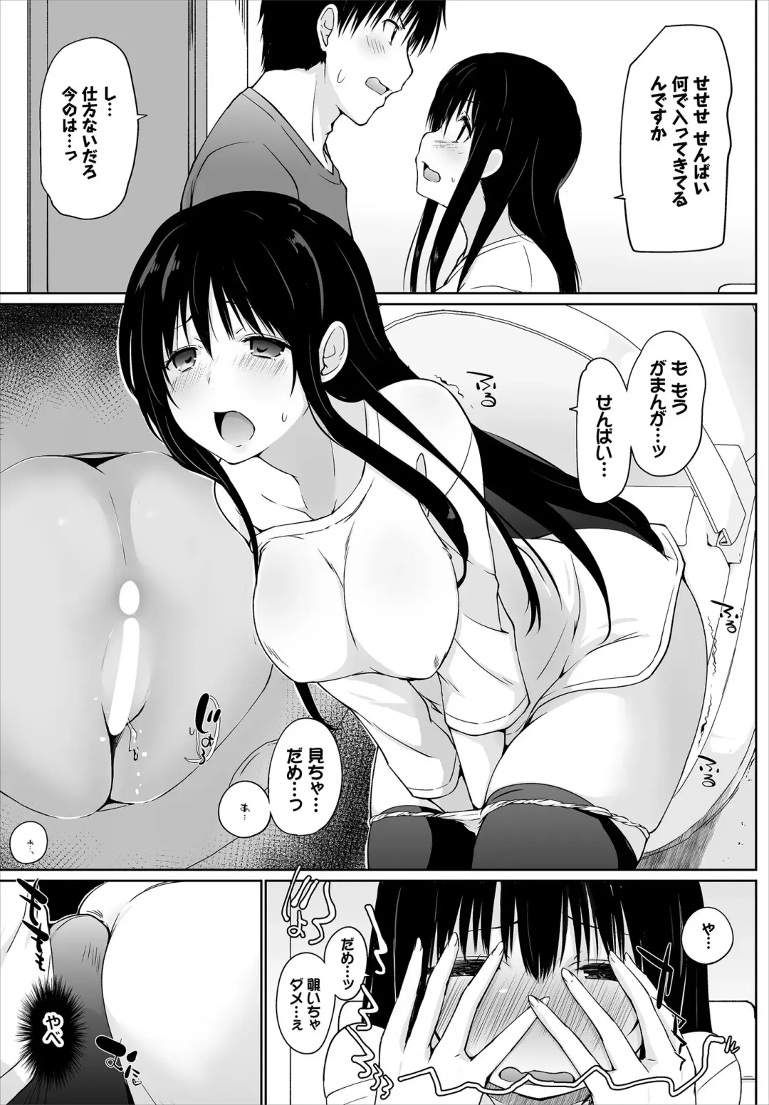 [Kaiduka] 家出JKとペット生活～家族にナイショでどこでもＨ～ 第1-2話 Fhentai - Page 29