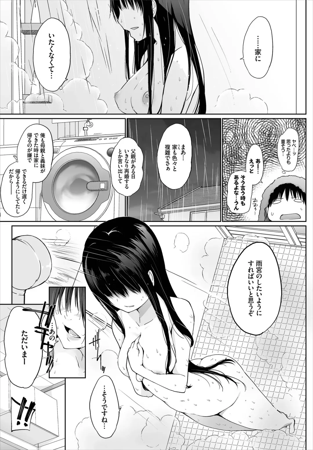 [Kaiduka] 家出JKとペット生活～家族にナイショでどこでもＨ～ 第1-2話 Fhentai - Page 5