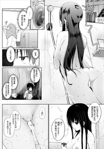 [Kaiduka] 家出JKとペット生活～家族にナイショでどこでもＨ～ 第1-2話 Fhentai - Page 4