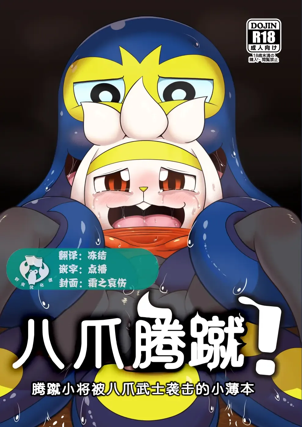 [Cidea] Otorabi! | 八爪腾蹴 Fhentai - Page 1