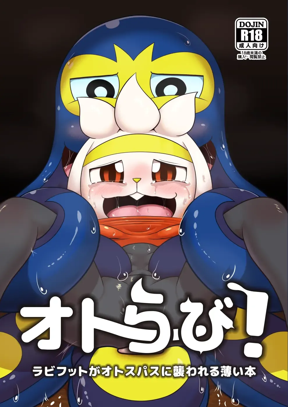 [Cidea] Otorabi! | 八爪腾蹴 Fhentai - Page 2