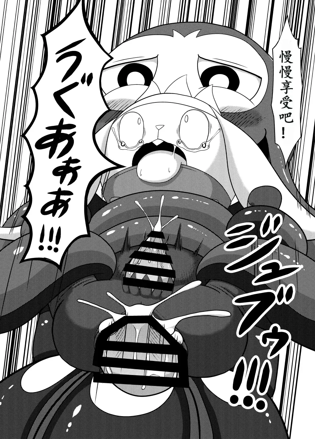 [Cidea] Otorabi! | 八爪腾蹴 Fhentai - Page 20