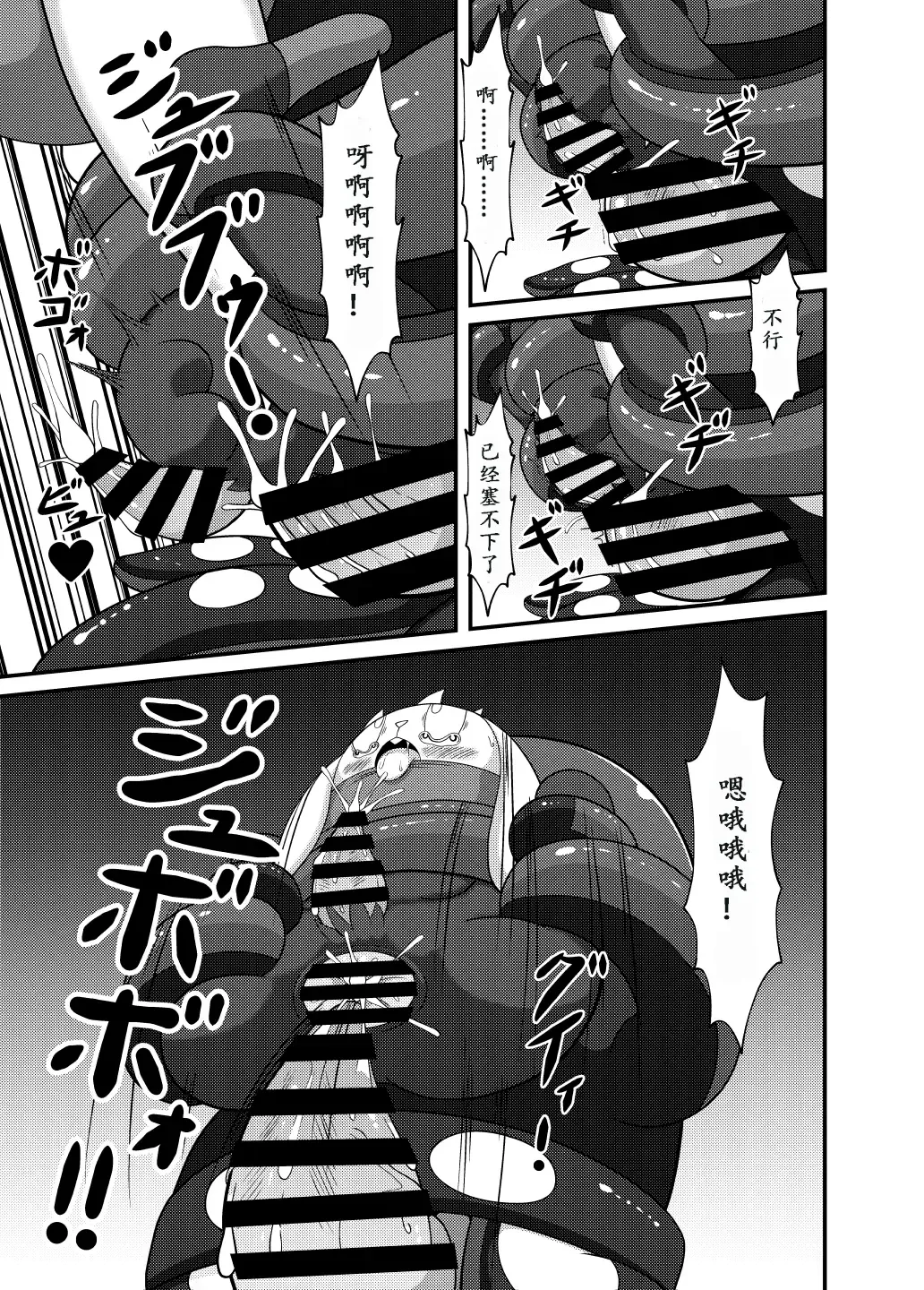 [Cidea] Otorabi! | 八爪腾蹴 Fhentai - Page 21