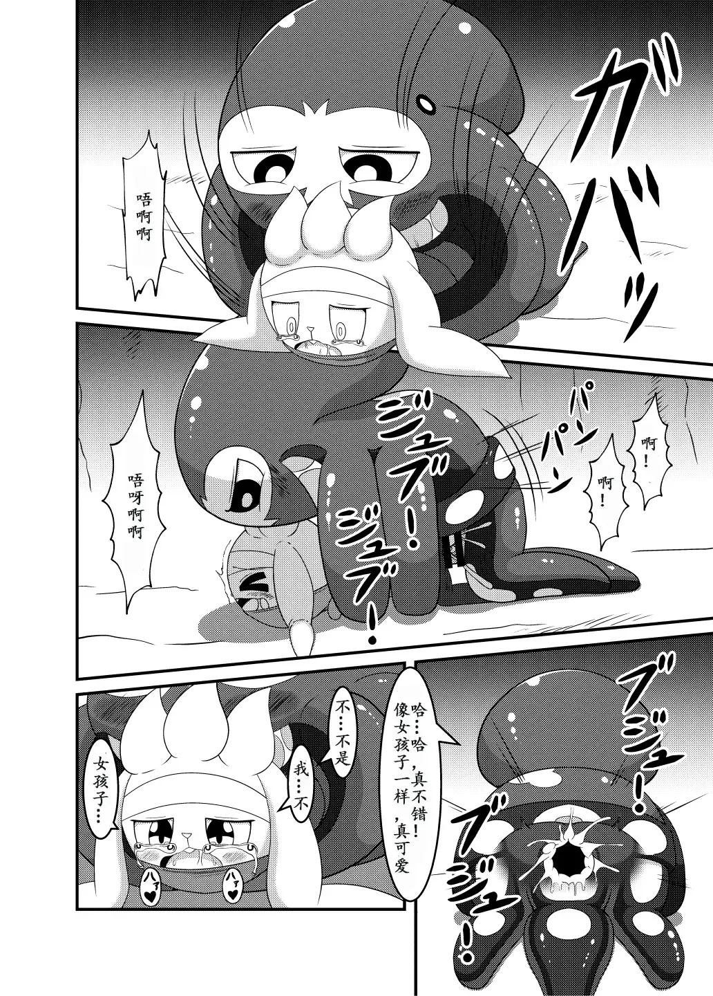 [Cidea] Otorabi! | 八爪腾蹴 Fhentai - Page 22