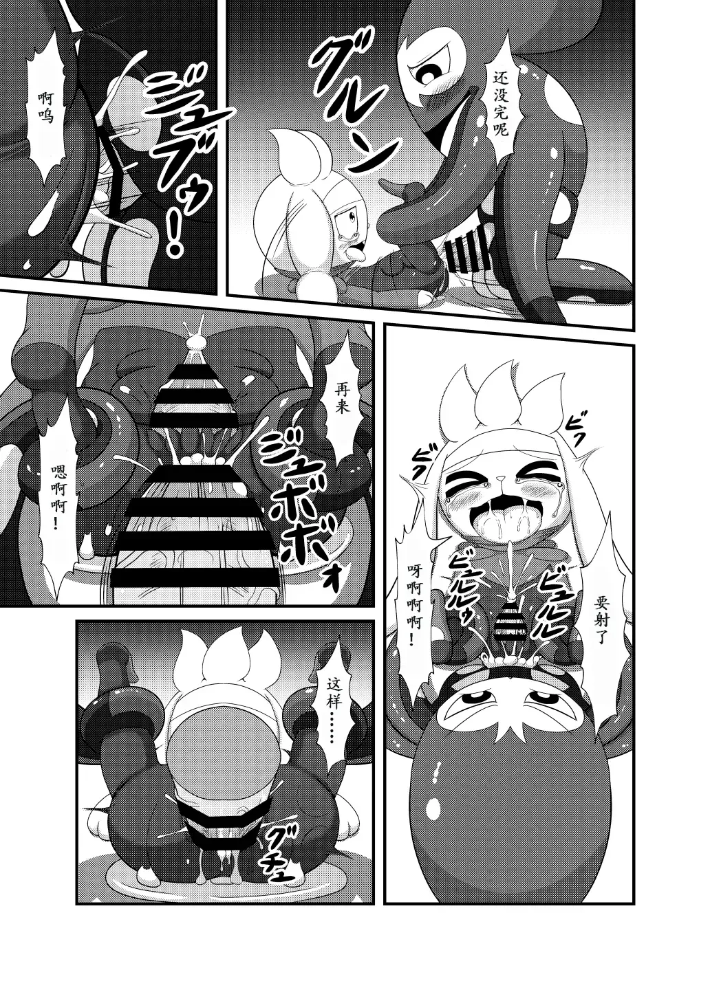 [Cidea] Otorabi! | 八爪腾蹴 Fhentai - Page 25