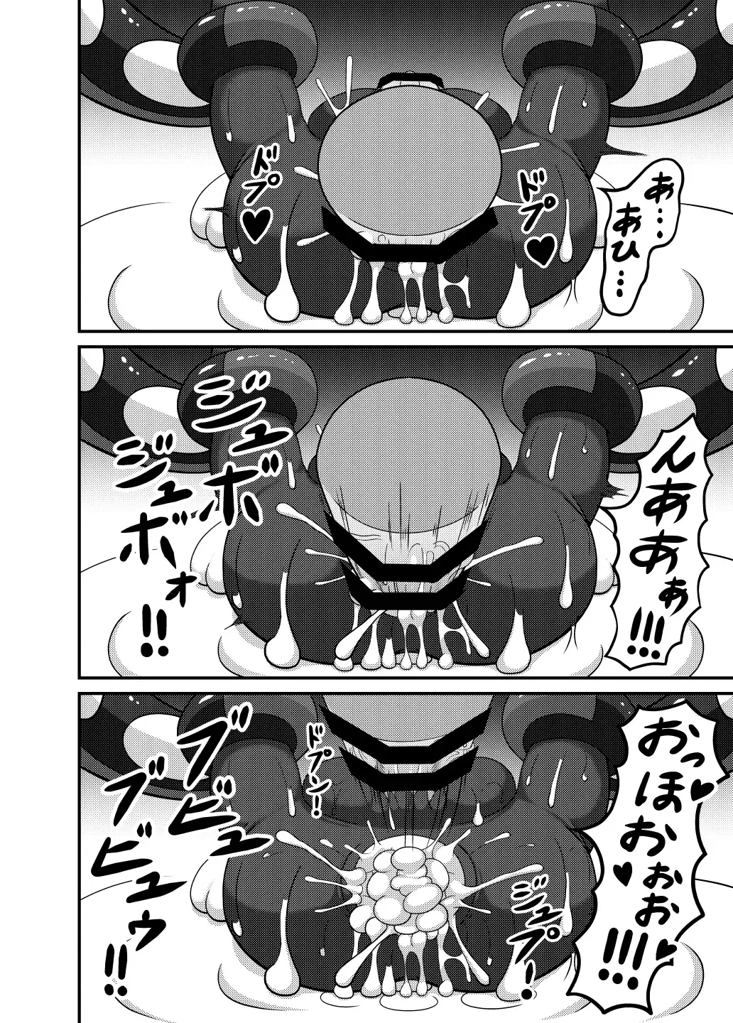 [Cidea] Otorabi! | 八爪腾蹴 Fhentai - Page 27