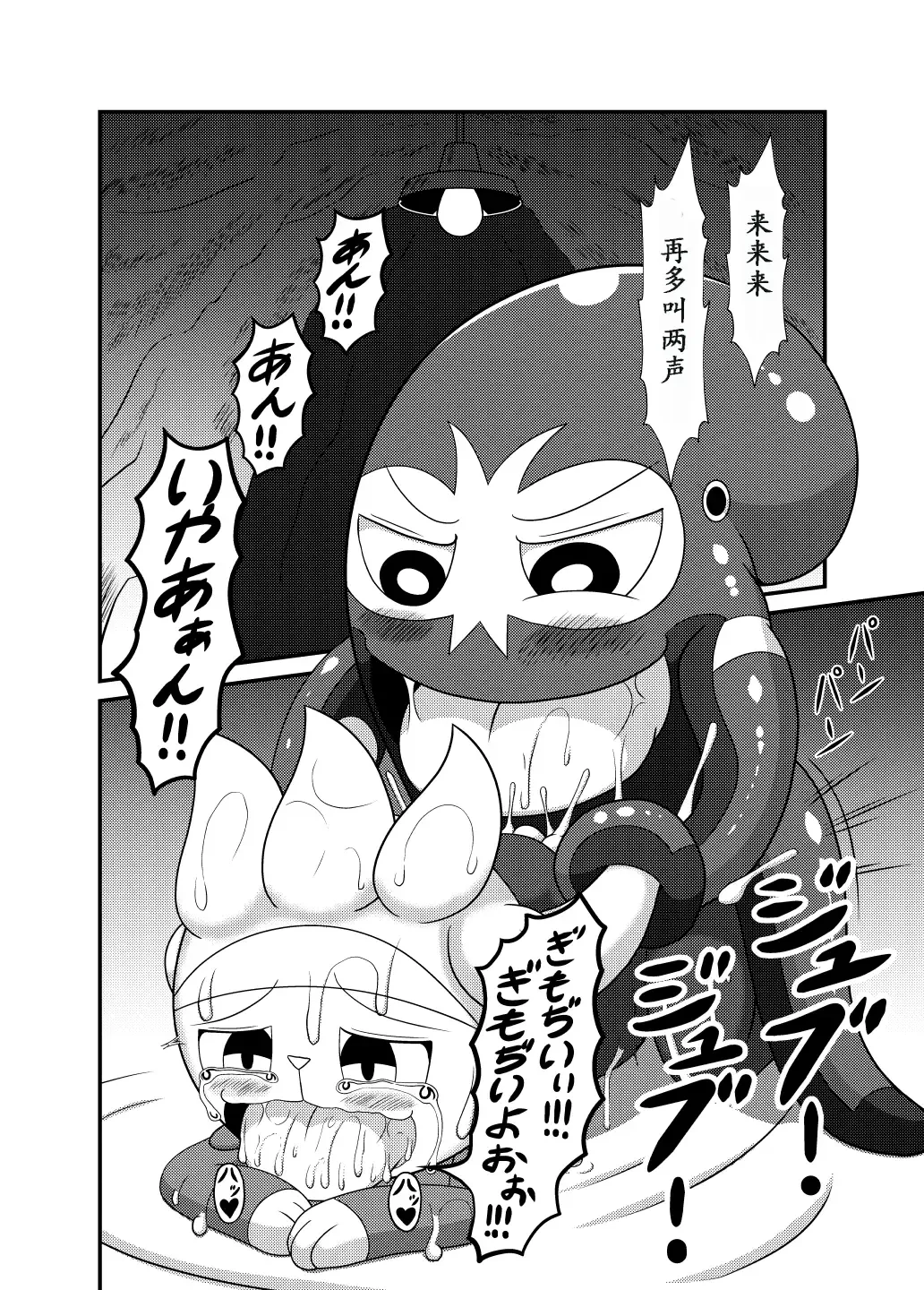 [Cidea] Otorabi! | 八爪腾蹴 Fhentai - Page 29