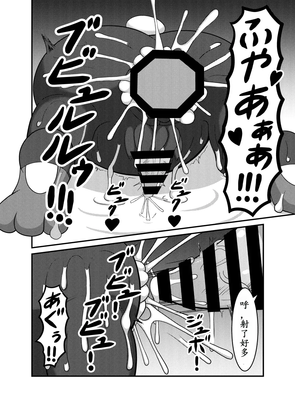 [Cidea] Otorabi! | 八爪腾蹴 Fhentai - Page 31